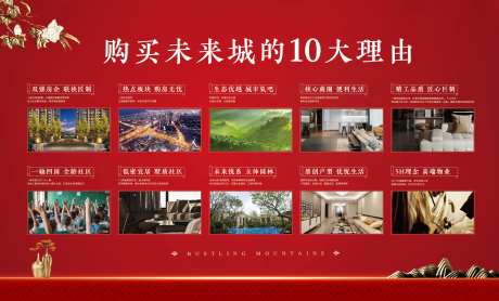 购买的10大理由展板-采灵感-https://www.cailinggan.com/