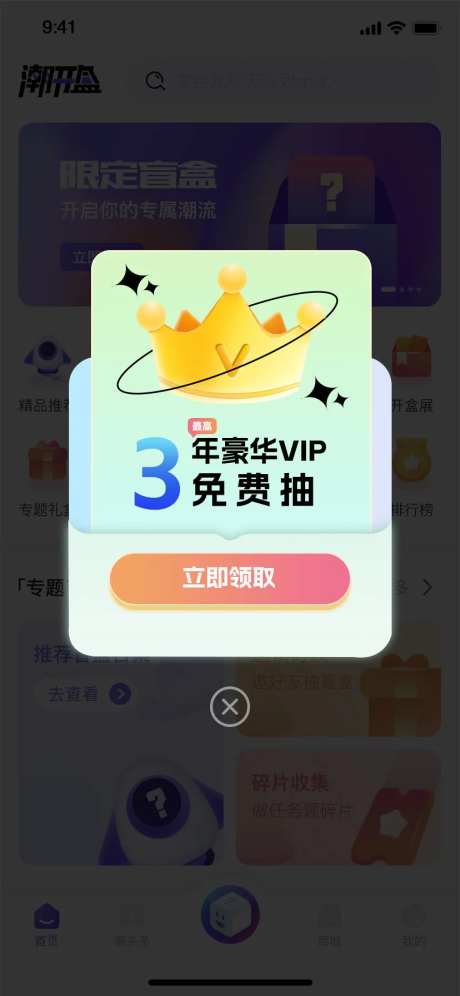 会员弹窗ui设计                                                                                                                                                                                                -采灵感-https://www.cailinggan.com/