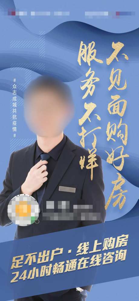 置业顾问人物-采灵感-https://www.cailinggan.com/
