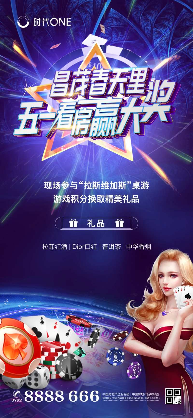 博彩活动移动端海报-采灵感-cailinggan.com