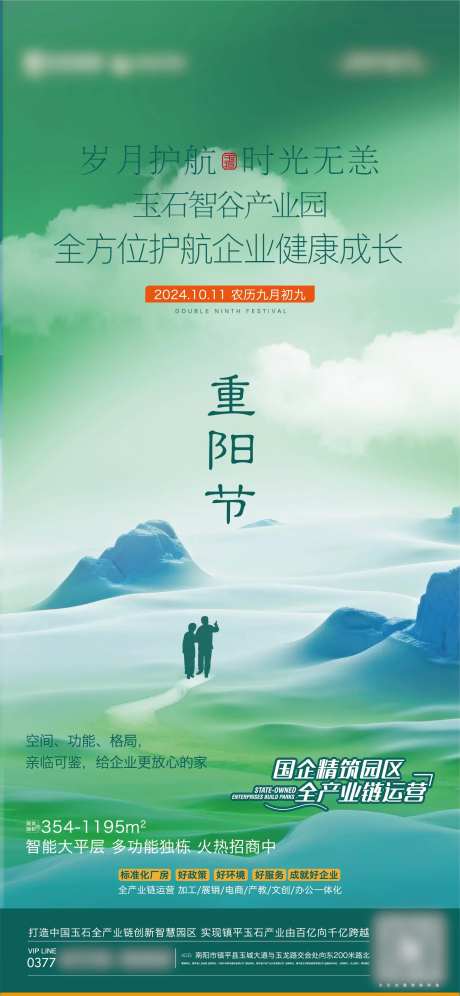 孝道重阳节海报-采灵感-https://www.cailinggan.com/