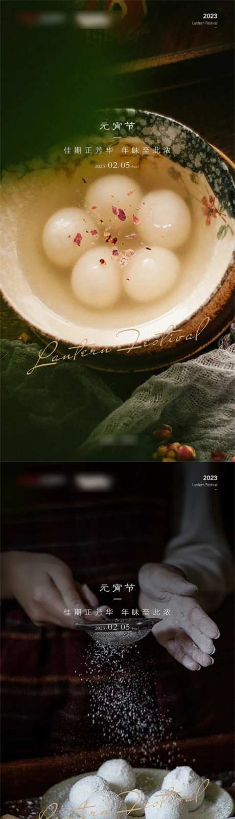 节日推图-采灵感-https://www.cailinggan.com/