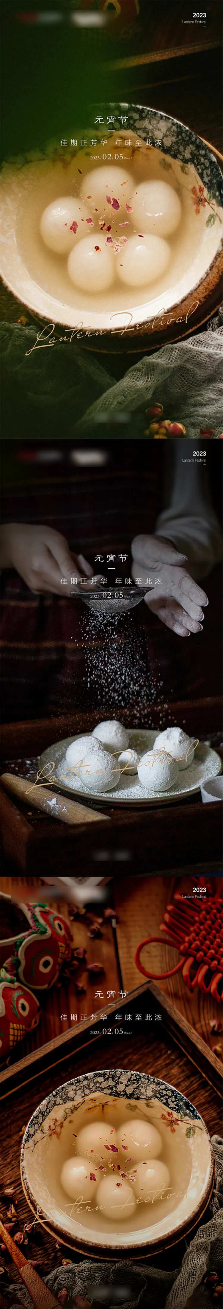 节日推图-采灵感-cailinggan.com