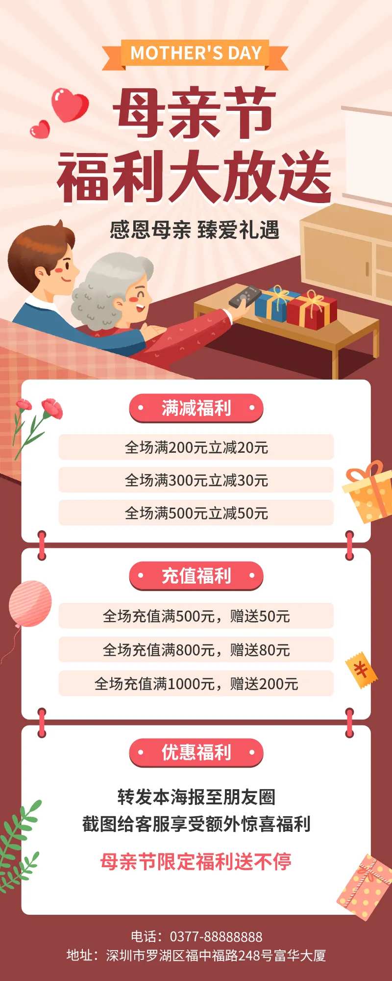 母亲节母子温馨画面送礼促销海报-采灵感-cailinggan.com