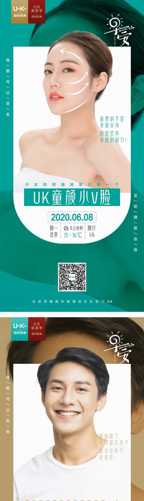 早安圈图海报-采灵感-https://www.cailinggan.com/