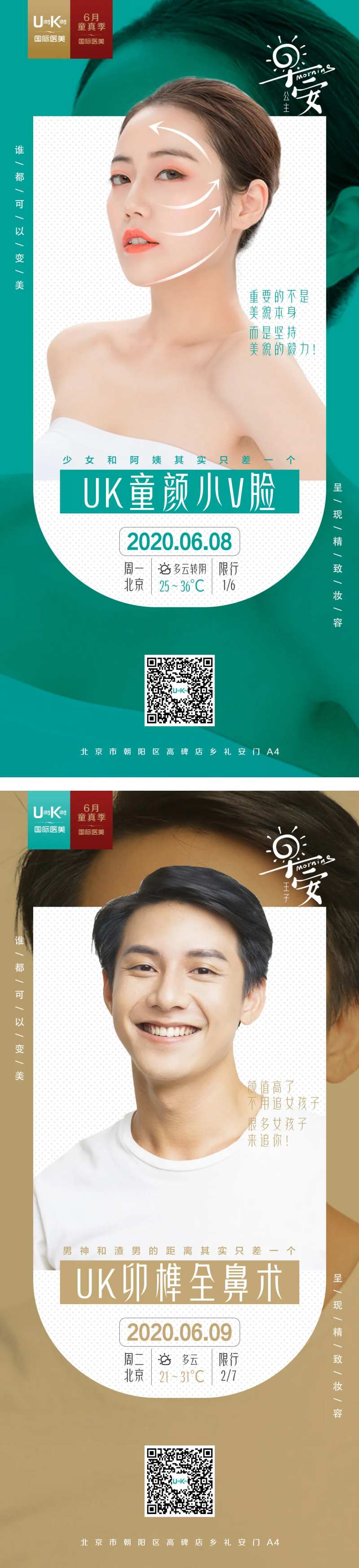 早安圈图海报-采灵感-cailinggan.com