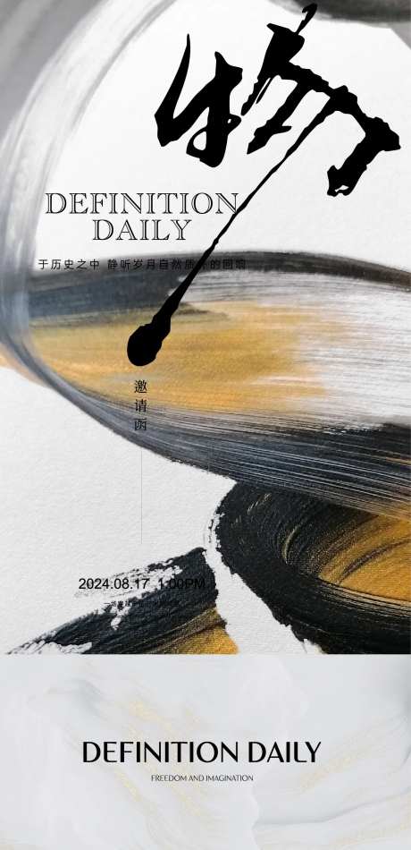 中式文化高端 -采灵感-https://www.cailinggan.com/
