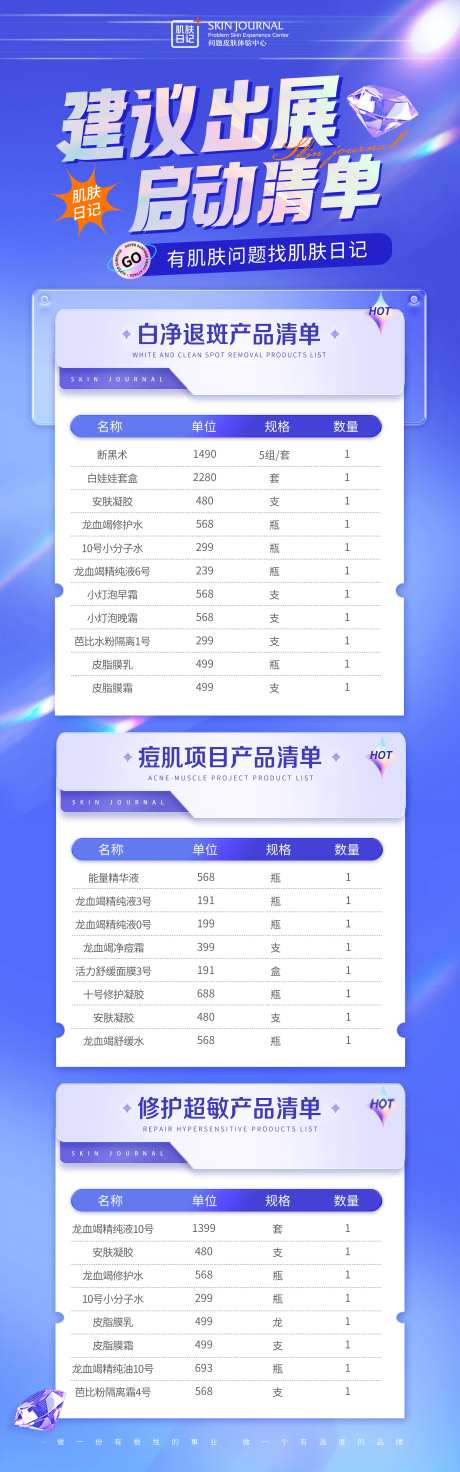 出展清单海报-采灵感-https://www.cailinggan.com/