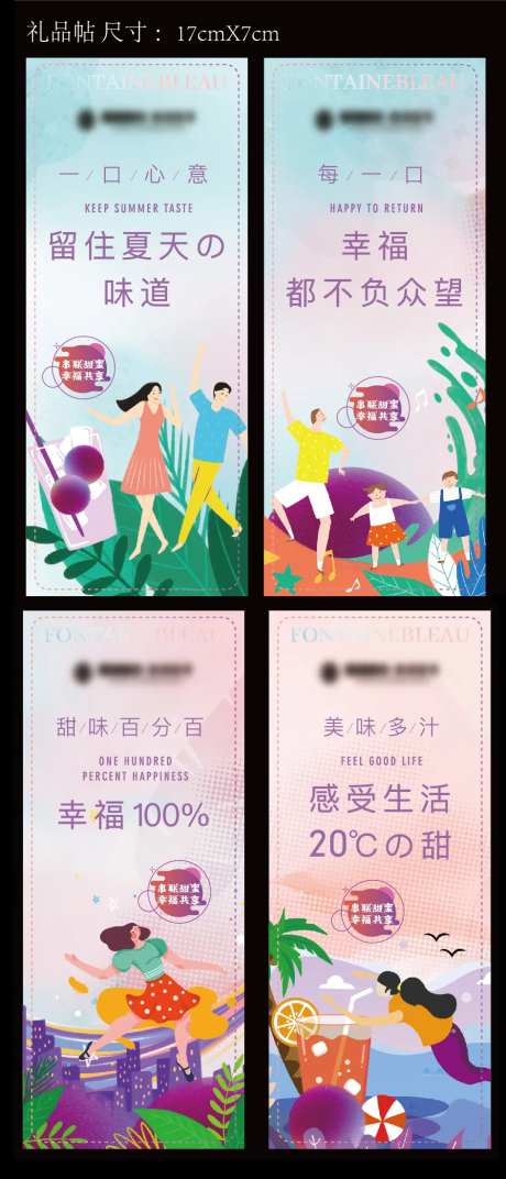 地产送葡萄礼品贴-采灵感-https://www.cailinggan.com/