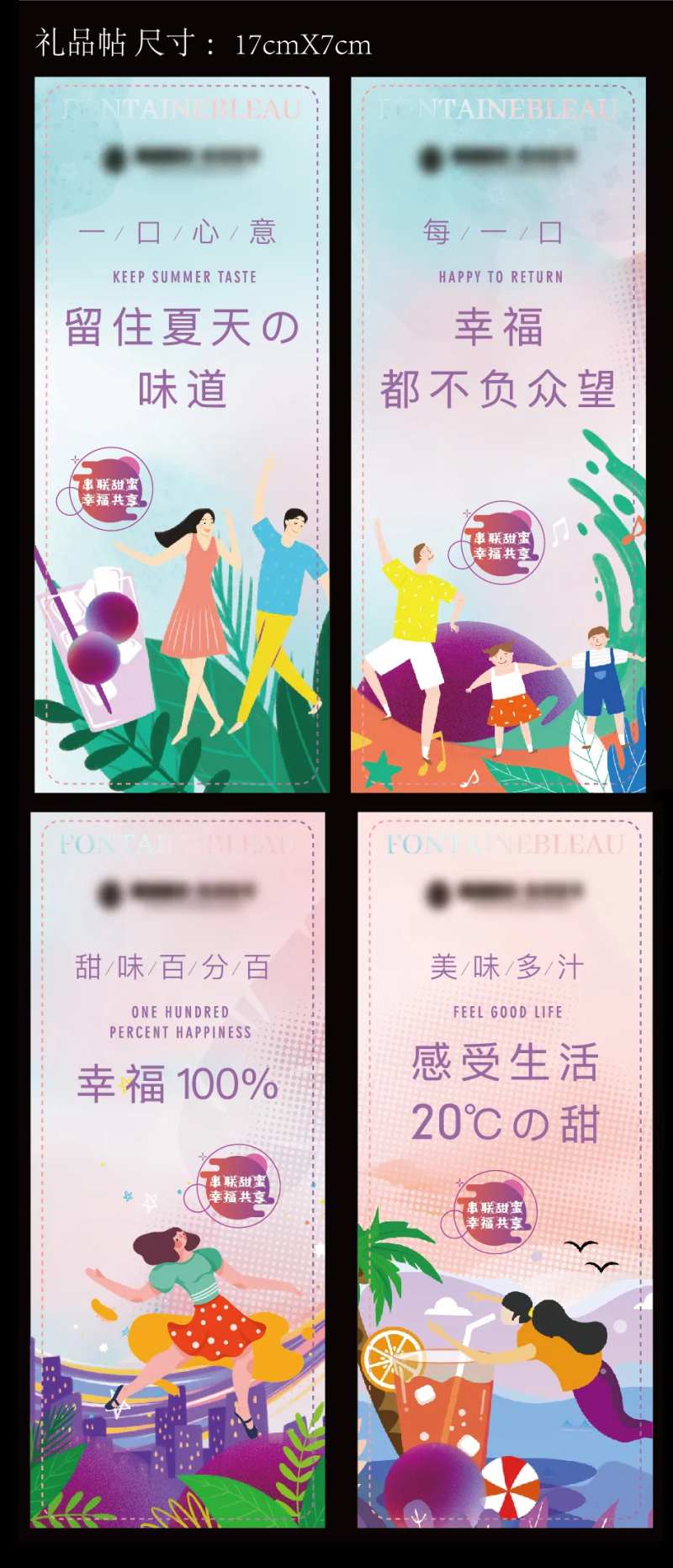 地产送葡萄礼品贴-采灵感-cailinggan.com