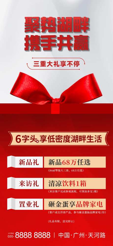 3重礼海报-采灵感-https://www.cailinggan.com/