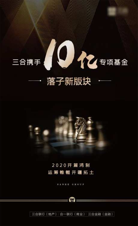 房地产新版块海报-采灵感-https://www.cailinggan.com/