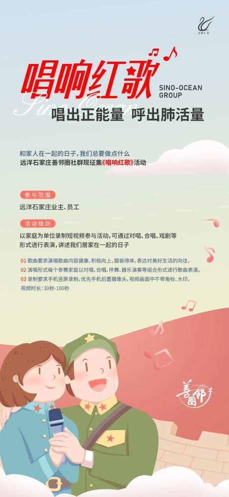 唱歌比赛海报-采灵感-https://www.cailinggan.com/