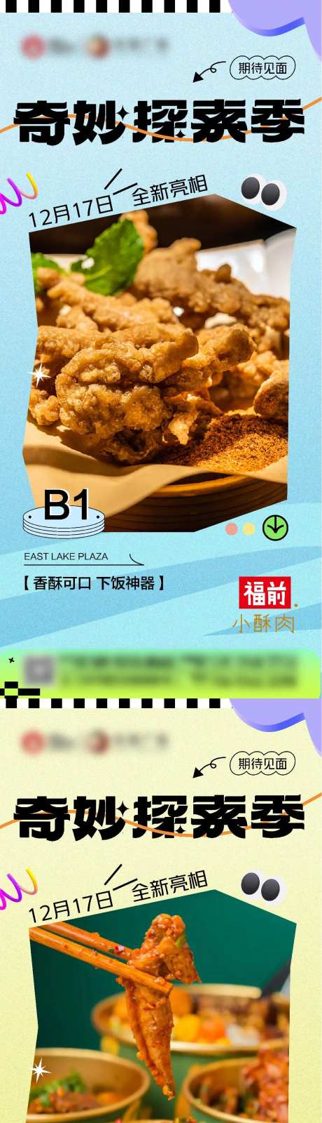 商户入驻品牌系列海报-采灵感-https://www.cailinggan.com/