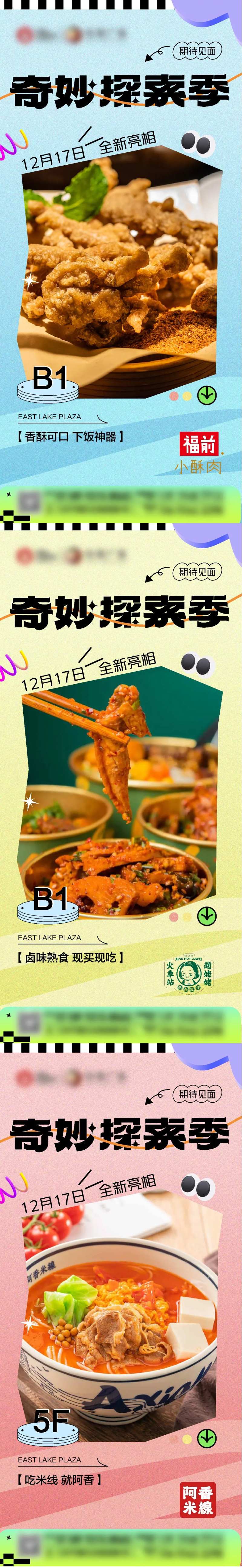 商户入驻品牌系列海报-采灵感-cailinggan.com