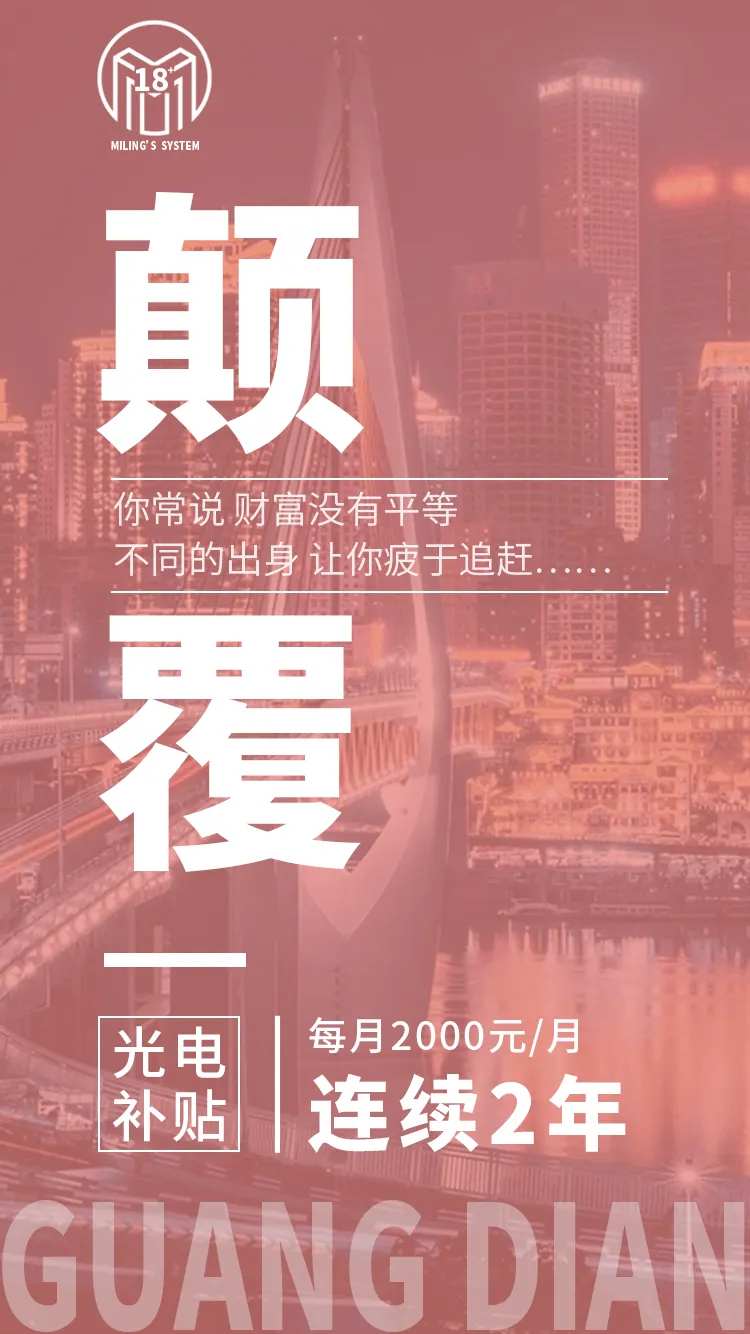 医美之光电类促销海报-采灵感-cailinggan.com