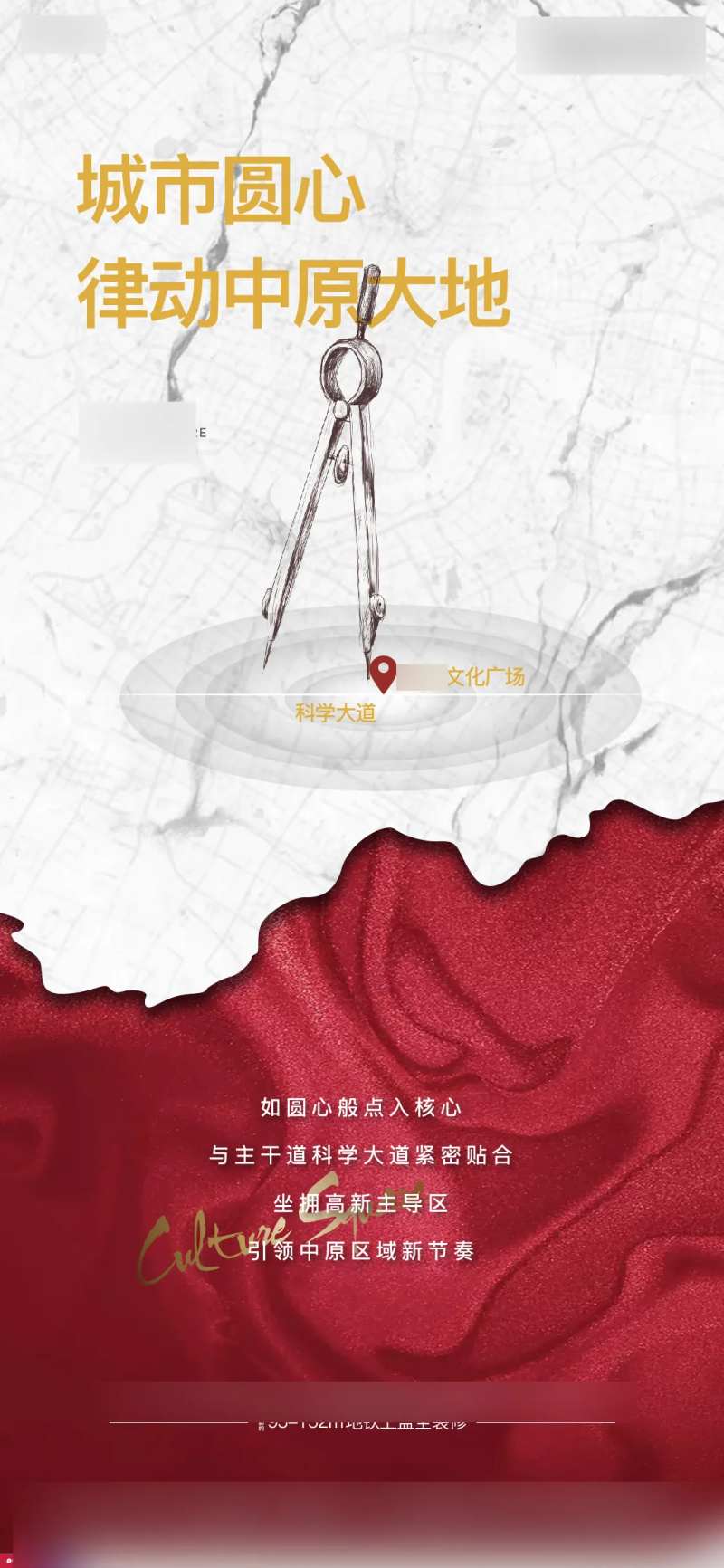地产城市地图中芯海报-采灵感-cailinggan.com