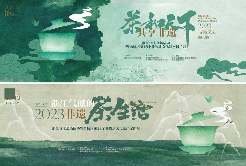 中式非遗茶生活主视觉-采灵感-cailinggan.com