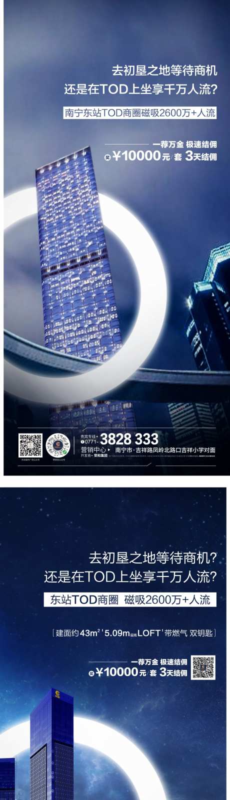 交通价值点海报-采灵感-https://www.cailinggan.com/