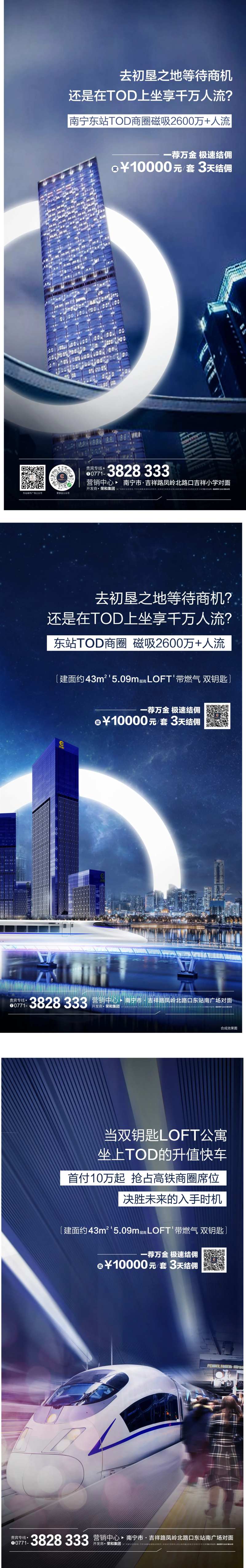 交通价值点海报-采灵感-cailinggan.com