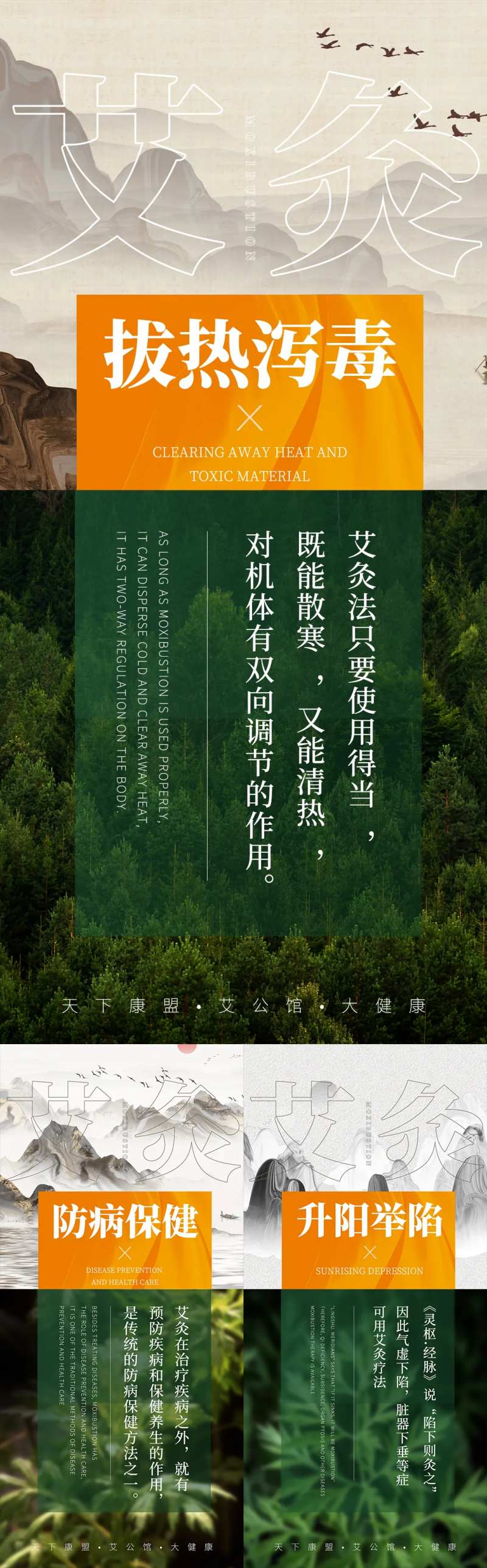 中式养生系列海报-采灵感-cailinggan.com