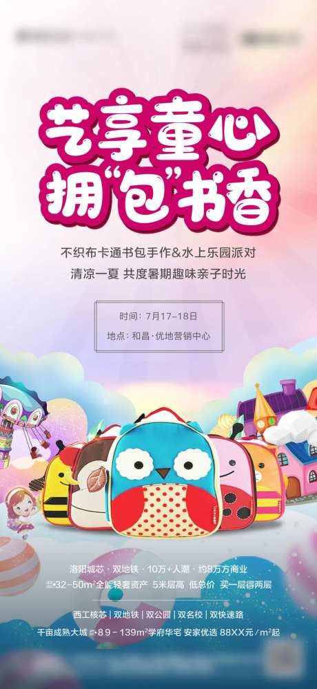 不织布卡通书包DIY暖场刷屏-采灵感-https://www.cailinggan.com/