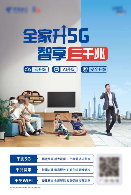 通信海报-采灵感-https://www.cailinggan.com/