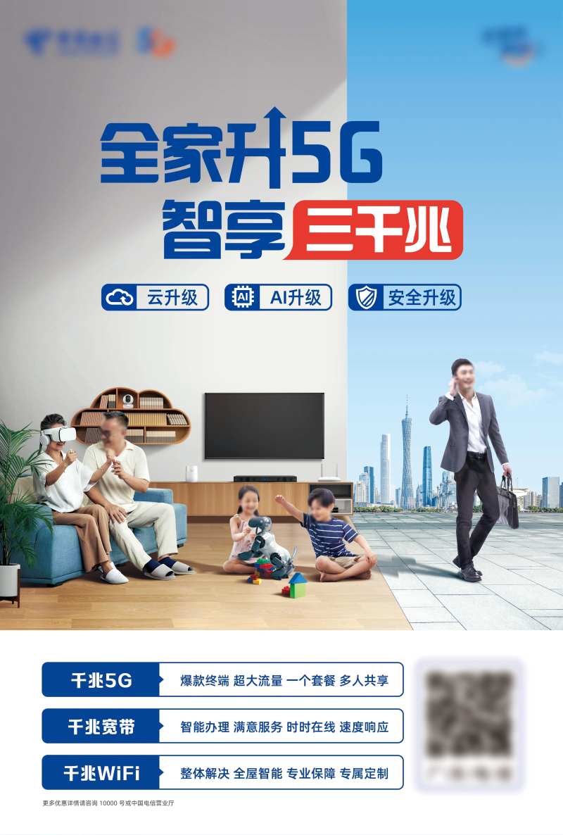 通信海报-采灵感-cailinggan.com