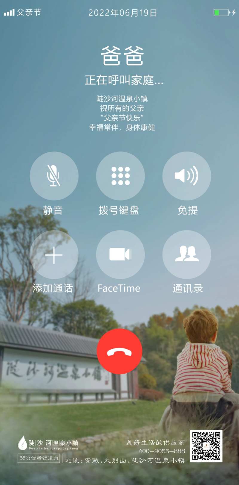 地产父亲节海报-采灵感-cailinggan.com