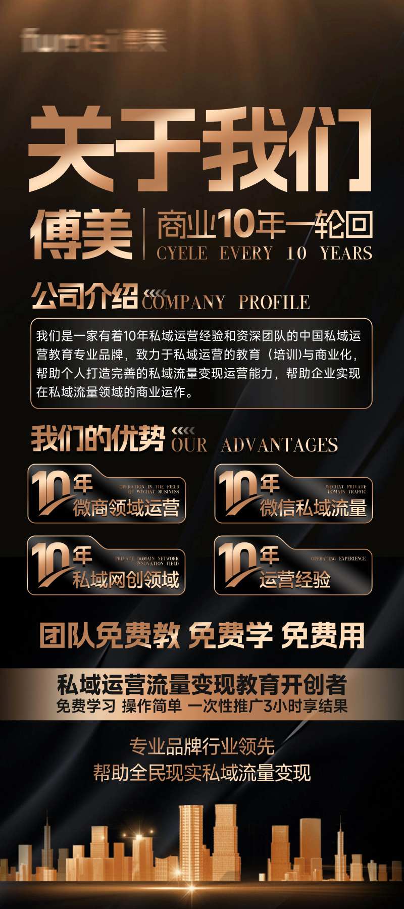 公司介绍关于我们海报-采灵感-cailinggan.com