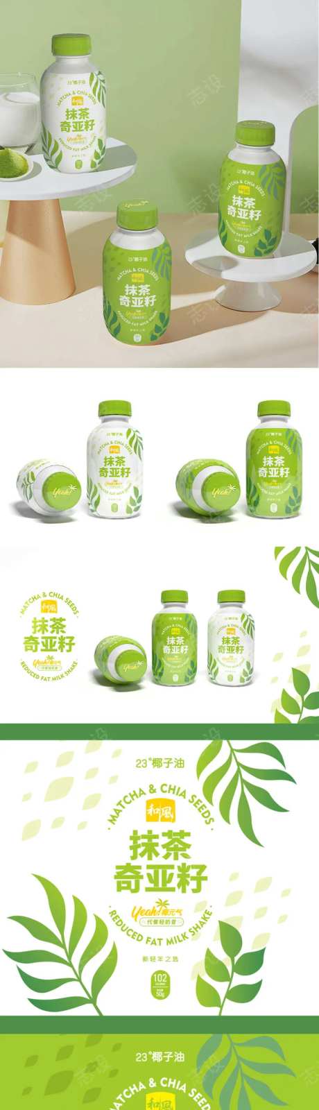 代餐奶昔包装-采灵感-https://www.cailinggan.com/