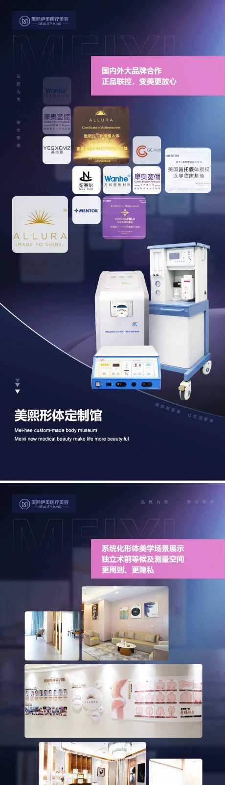 医美品牌定制系列海报-采灵感-https://www.cailinggan.com/