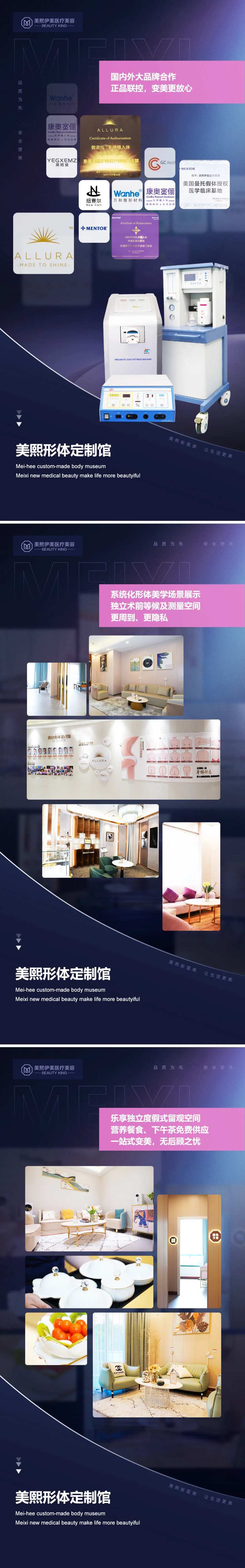 医美品牌定制系列海报-采灵感-cailinggan.com