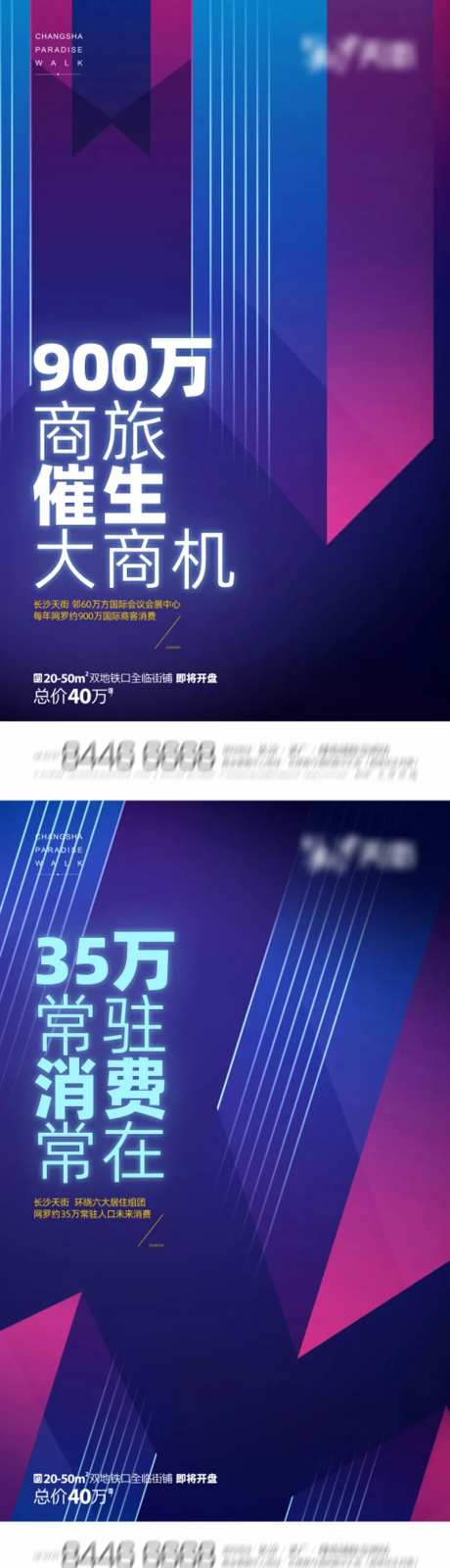 商铺商业弥红灯系列海报-采灵感-https://www.cailinggan.com/