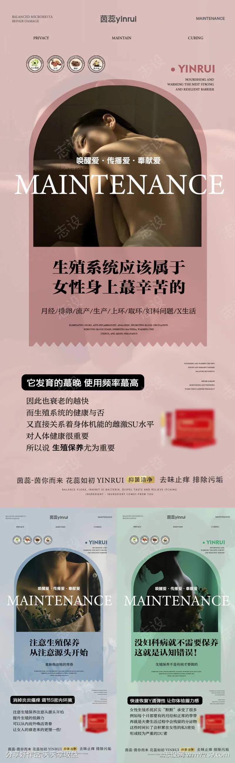 生殖系统属于女性身上最辛苦的-采灵感-cailinggan.com
