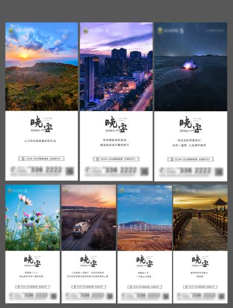 晚安图-采灵感-https://www.cailinggan.com/