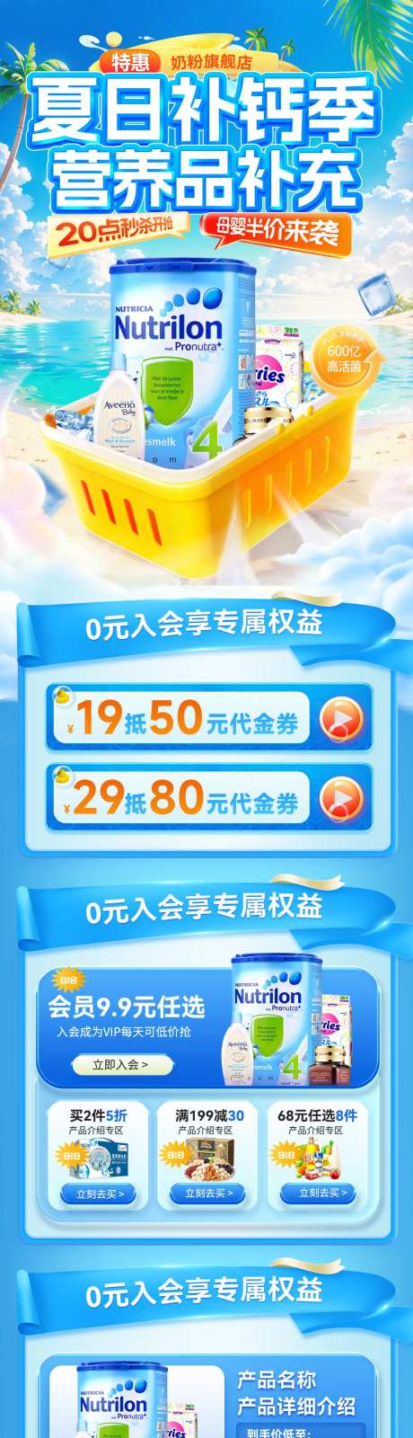 夏日母婴奶粉婴幼儿牛奶营养品母婴补钙-采灵感-https://www.cailinggan.com/