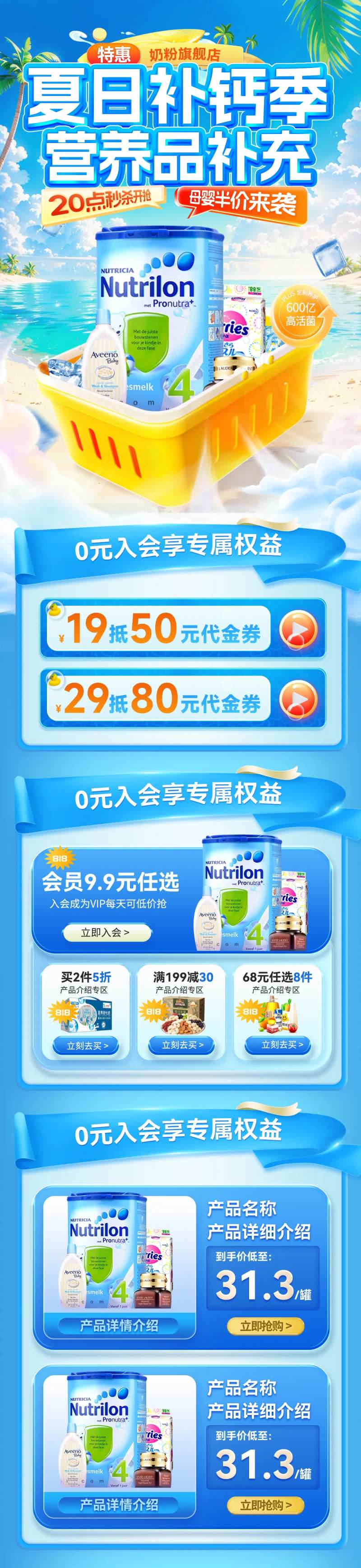 夏日母婴奶粉婴幼儿牛奶营养品母婴补钙-采灵感-cailinggan.com