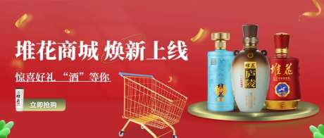 商城上新海报-采灵感-https://www.cailinggan.com/