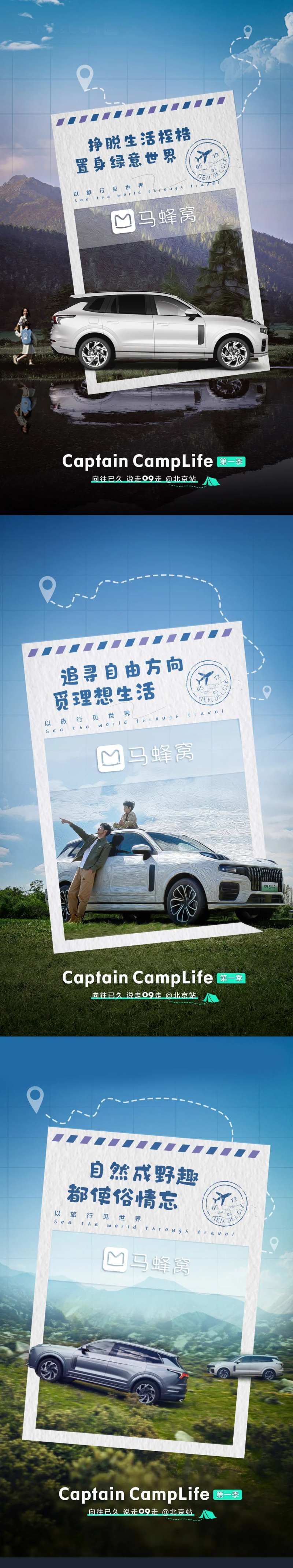 汽车旅游联名-采灵感-cailinggan.com