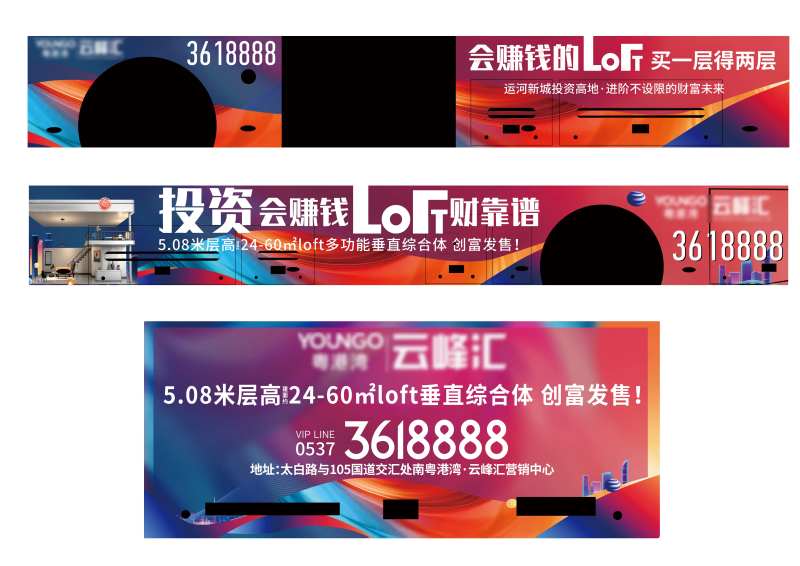 商业公寓炫彩公交车广告-采灵感-cailinggan.com