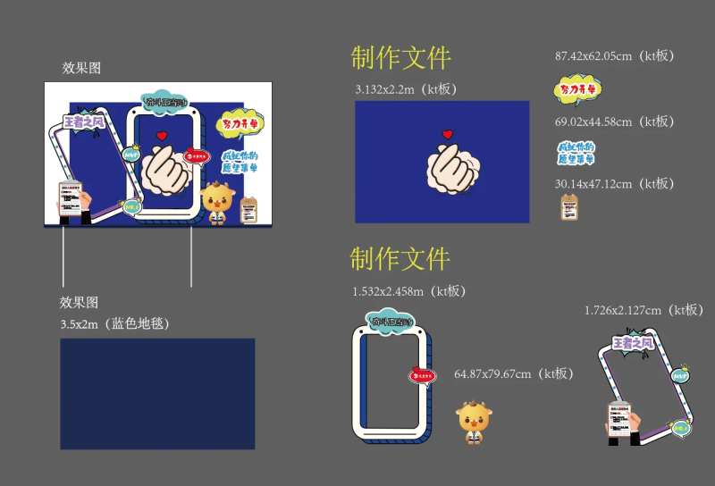 打卡点美陈照片框-采灵感-cailinggan.com