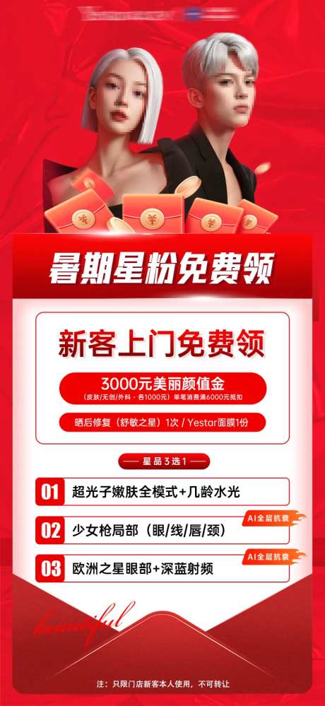 暑期活动海报价格图-采灵感-https://www.cailinggan.com/