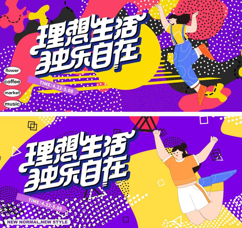 潮玩生活节-采灵感-cailinggan.com