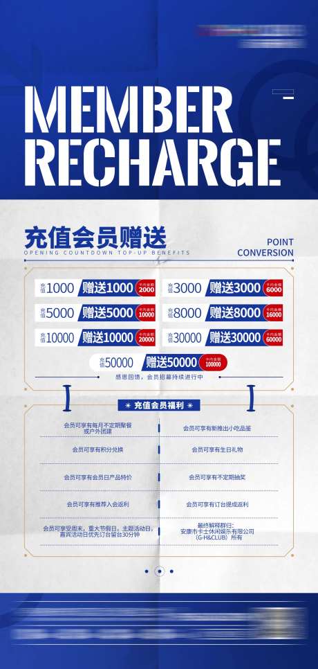 酒吧会员充值海报-采灵感-https://www.cailinggan.com/