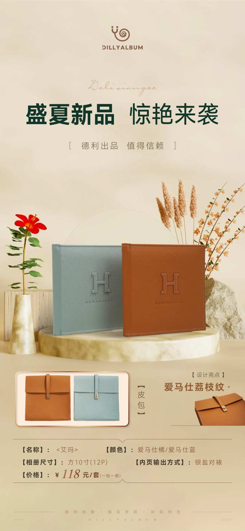 相册海报-采灵感-cailinggan.com