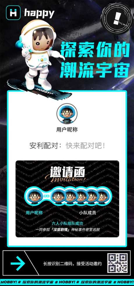C4D宇航员分享邀请函-采灵感-https://www.cailinggan.com/