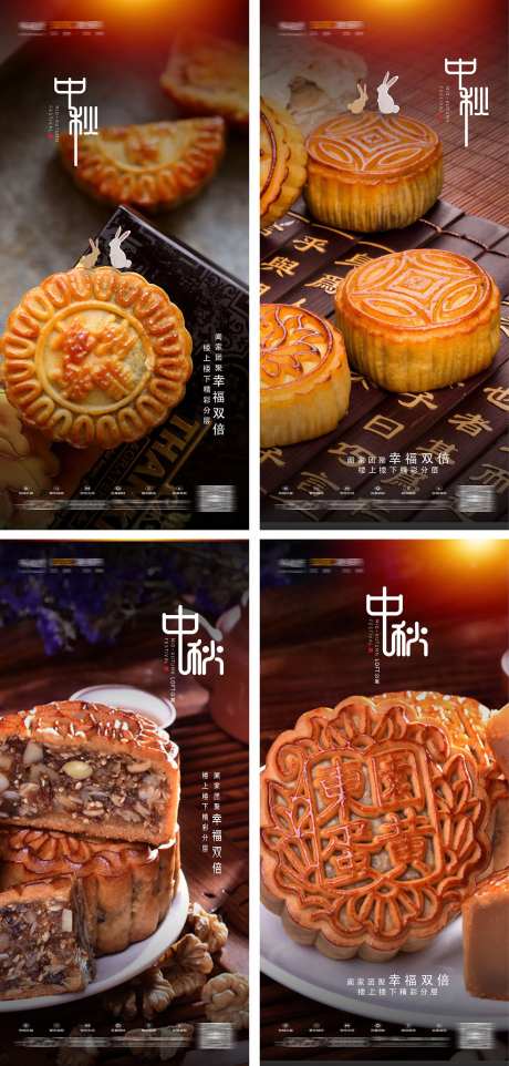 中秋美陈-采灵感-cailinggan.com