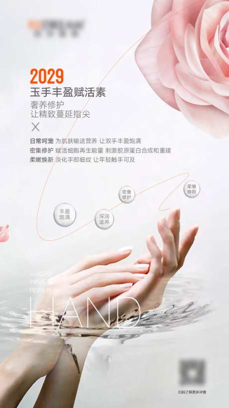 玉手丰盈营养素邀请函-采灵感-https://www.cailinggan.com/