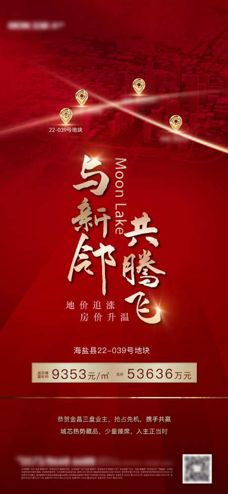 土拍拍地热稿-采灵感-https://www.cailinggan.com/